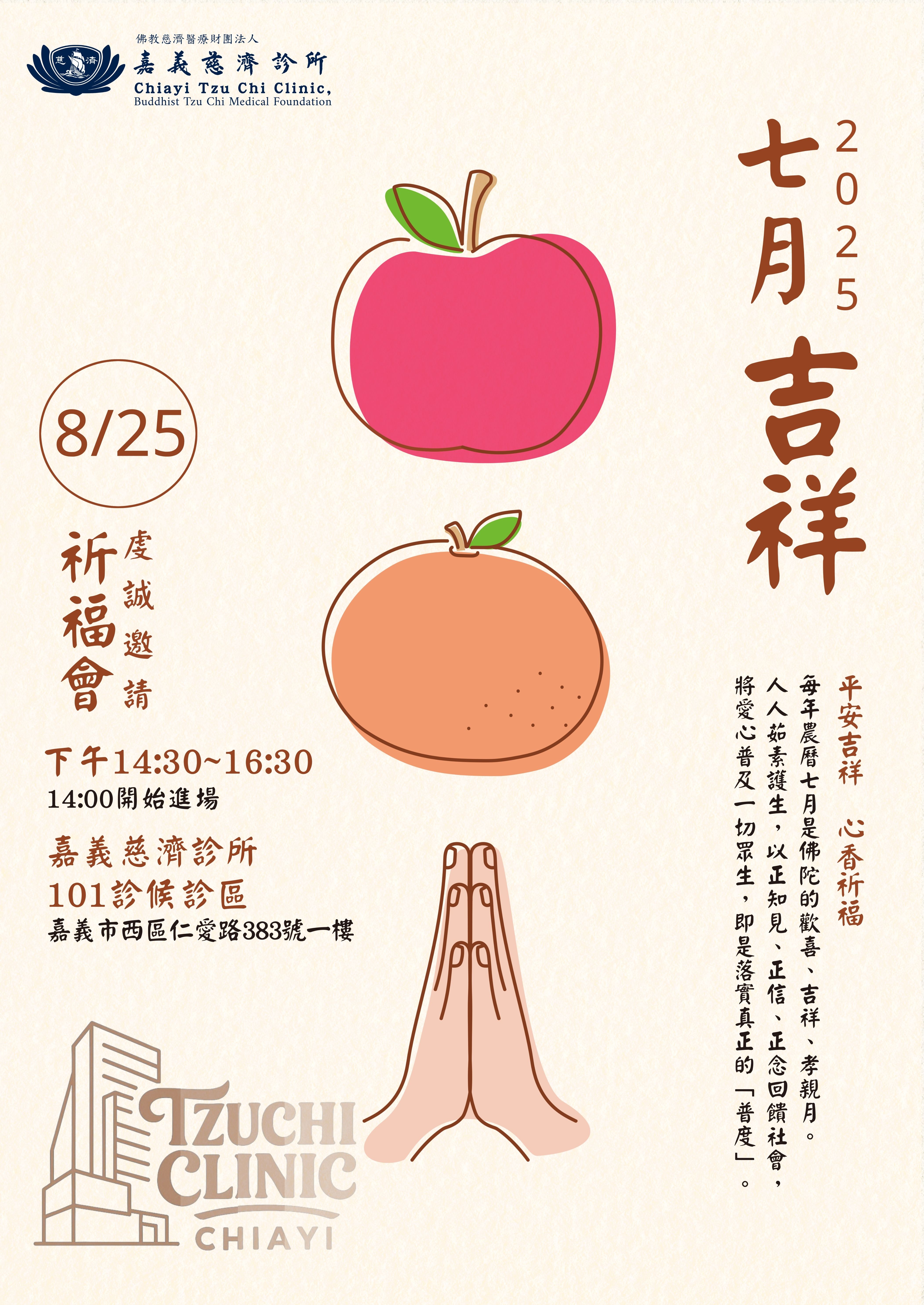 2025七月吉祥月5_5088e.jpg