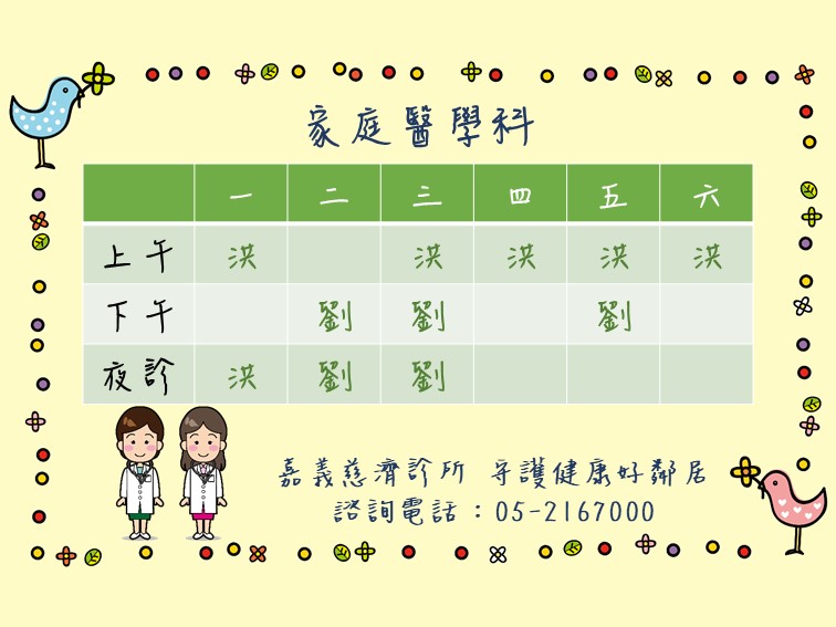 家庭醫學科_36de6.jpg