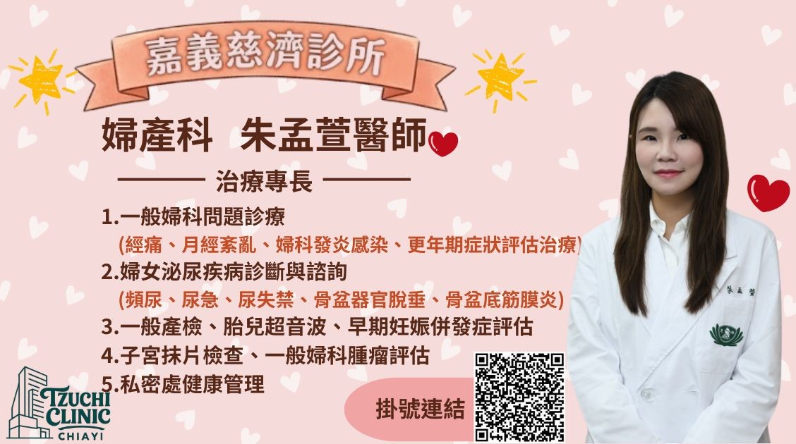 朱孟萱 醫師 - 2