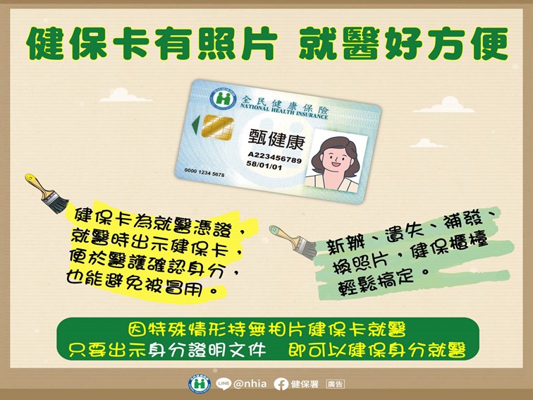 無相片健保卡就醫_bed23.jpg