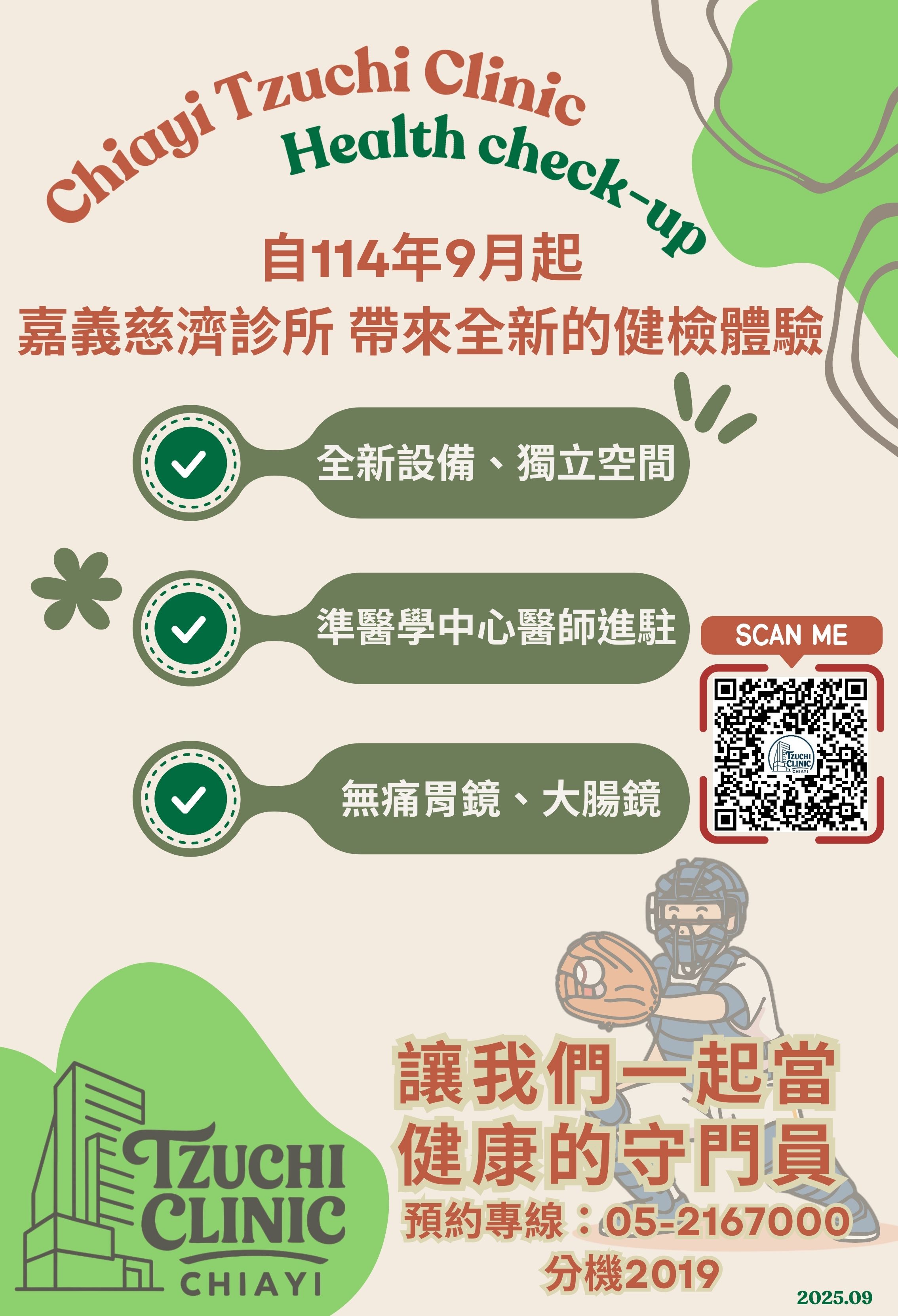 高級健檢_202509_03_5f084.jpg