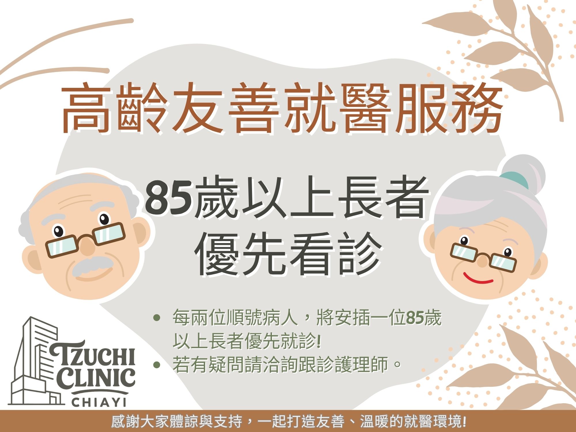 高齡友善就醫_d4997.jpg