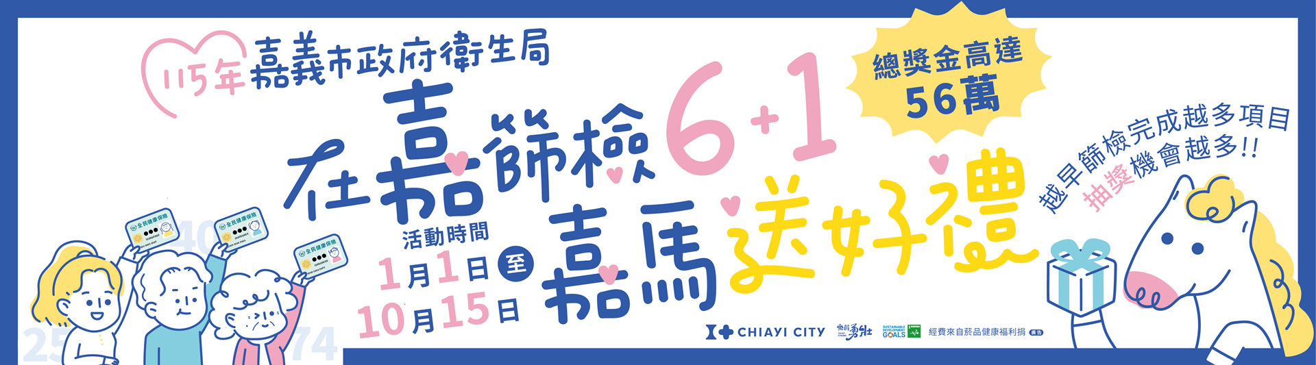 最新宣導