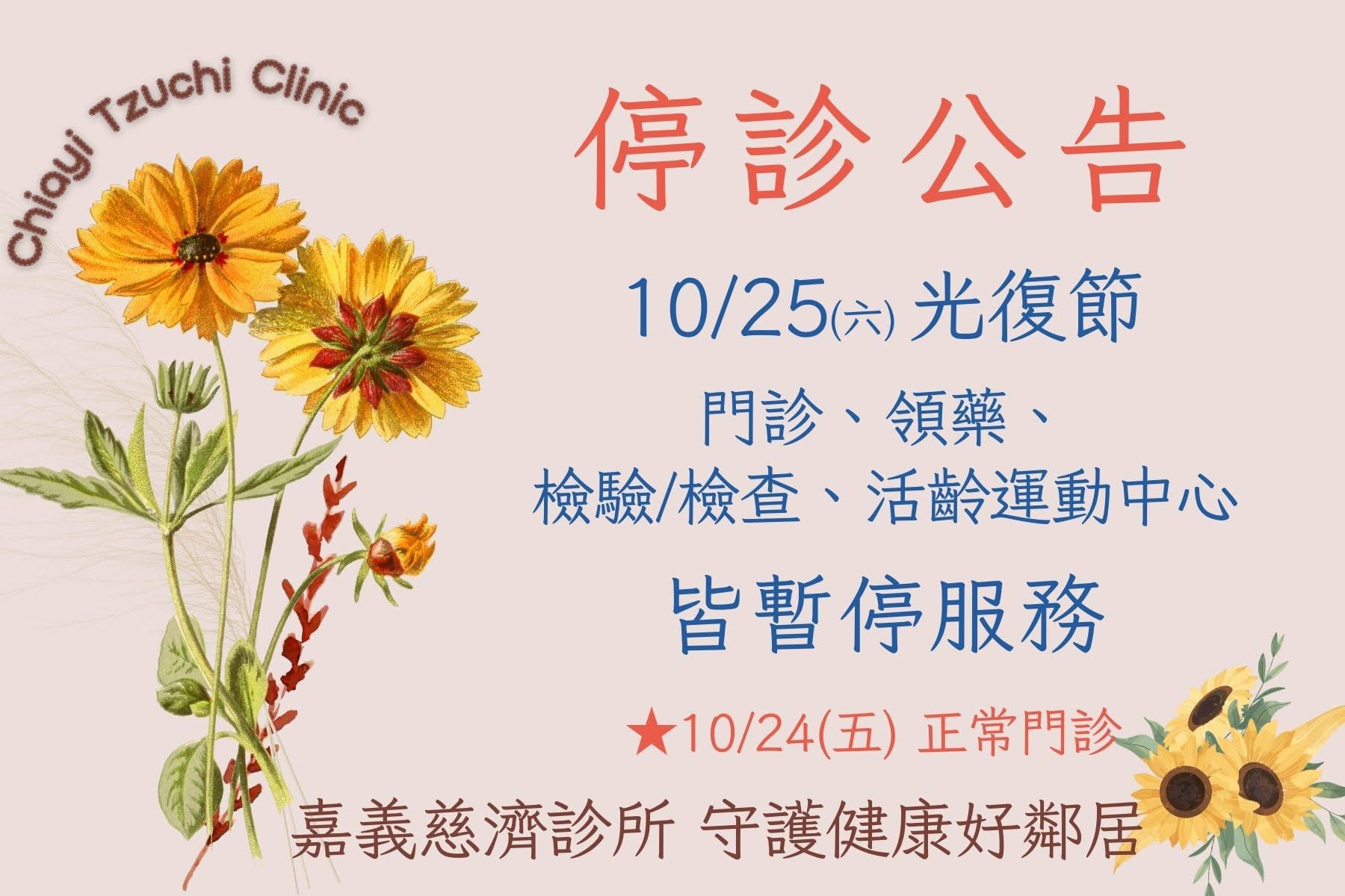 1025光復節_7065f.jpeg
