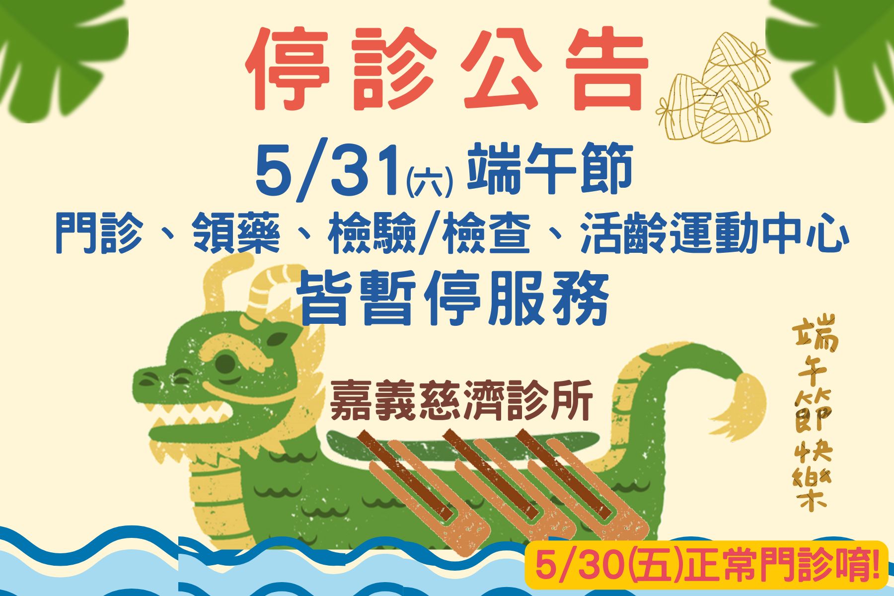 端午節_bb209.jpg